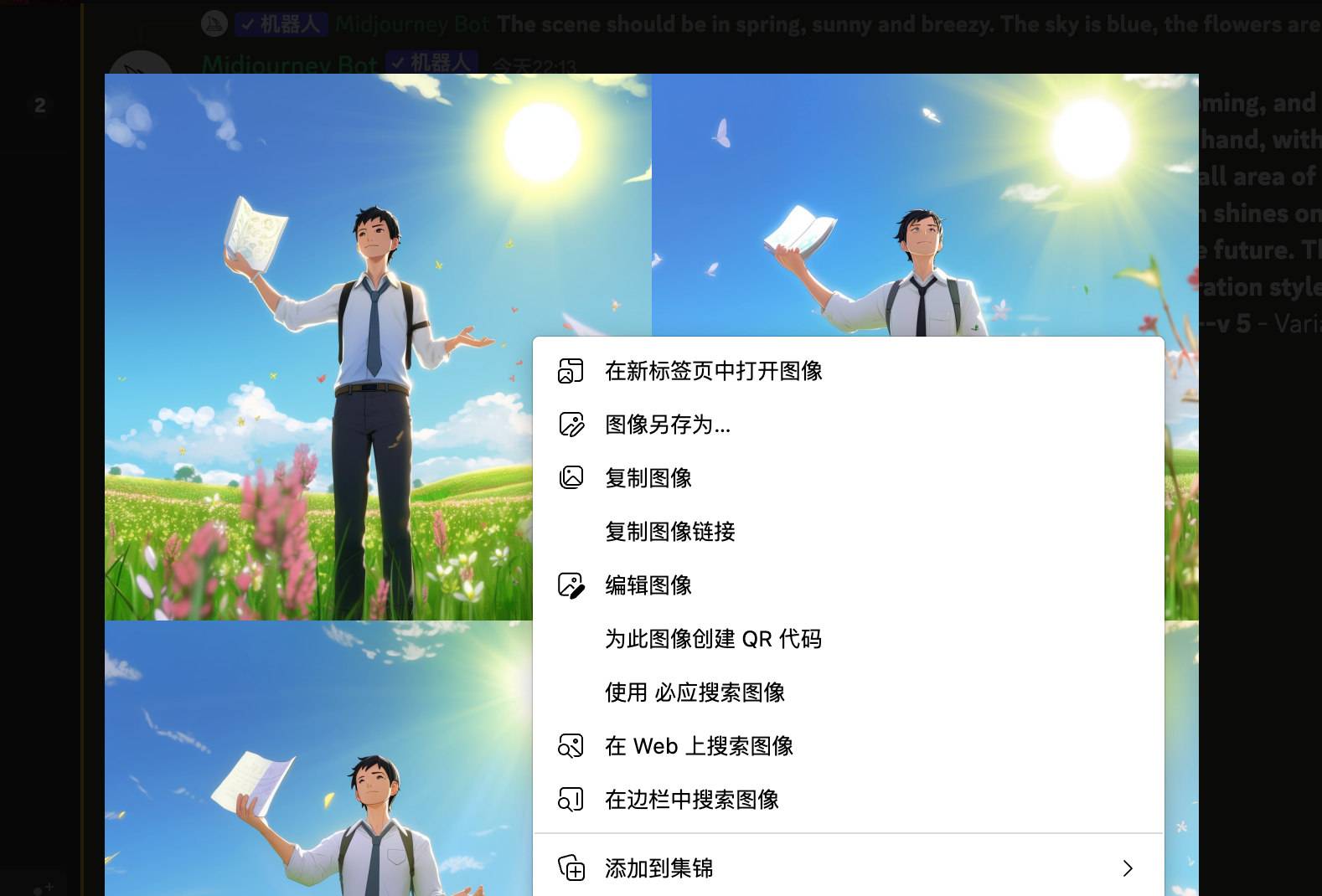 保存圖片