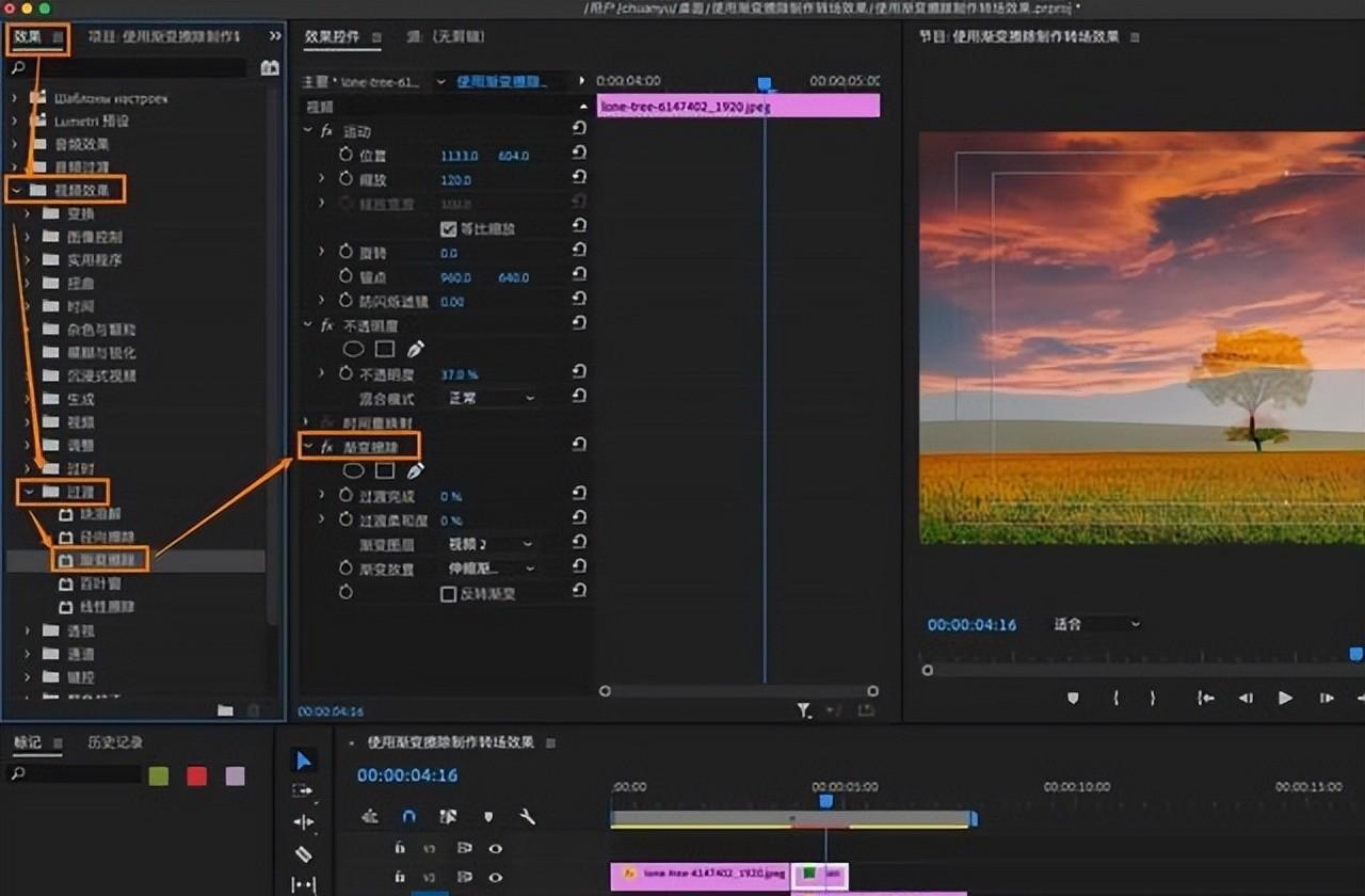 添加漸變擦除