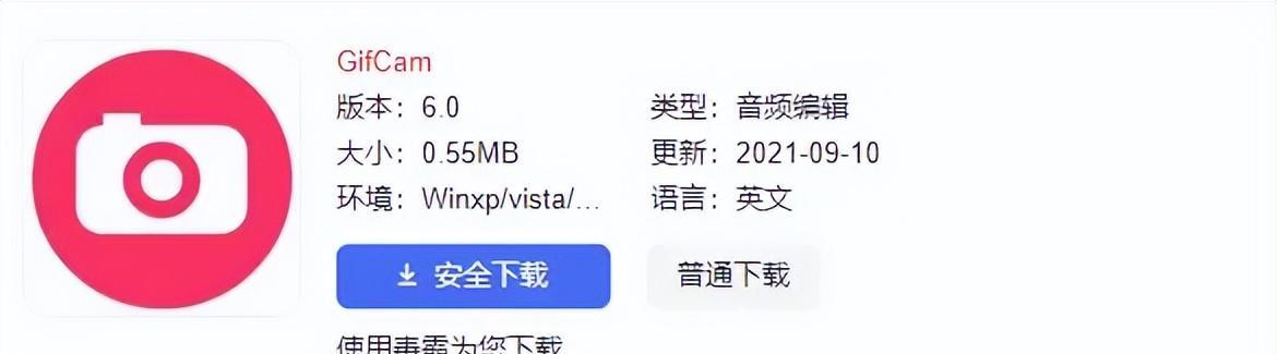 GifCam操作示例
