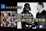 人工智能繪圖軟件：隨心所欲繪畫，強大到讓人驚嘆