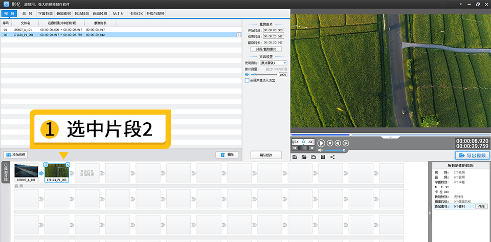 视频转场
