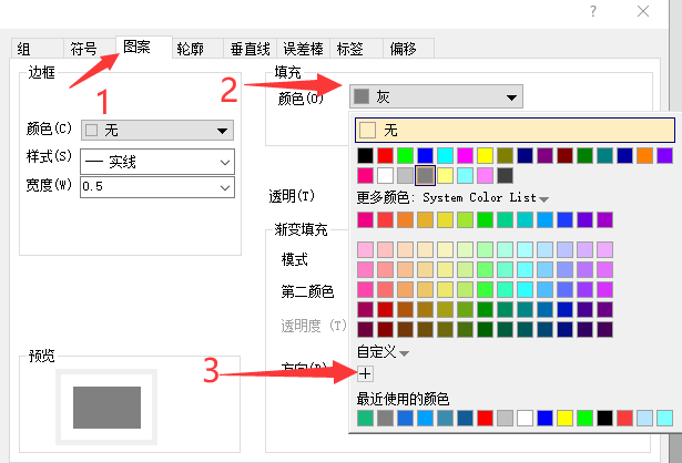 自定義顏色示例