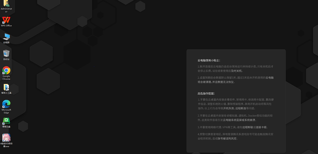 青椒云游戲體驗
