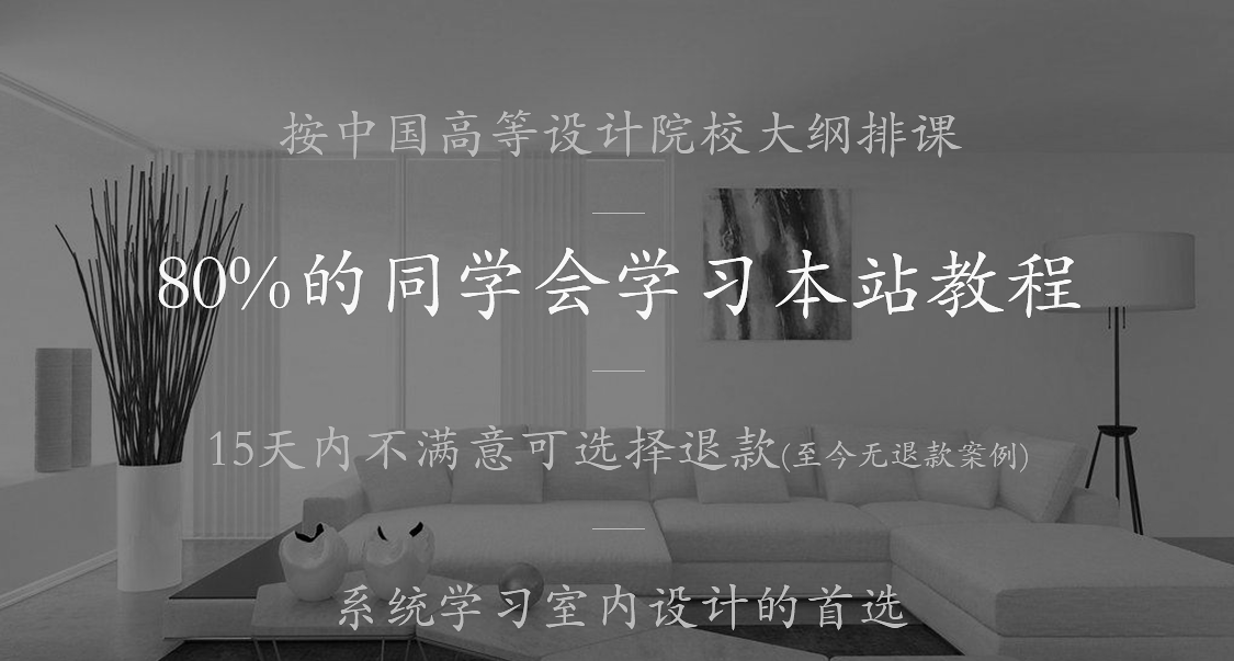 自學室內設計