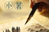 小暑到，靈圖AI與傳統(tǒng)色彩的奇妙融合