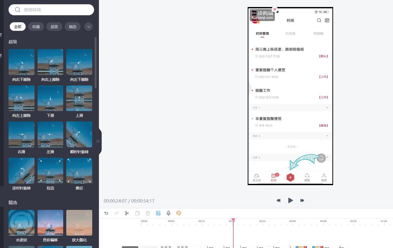 演示图片4