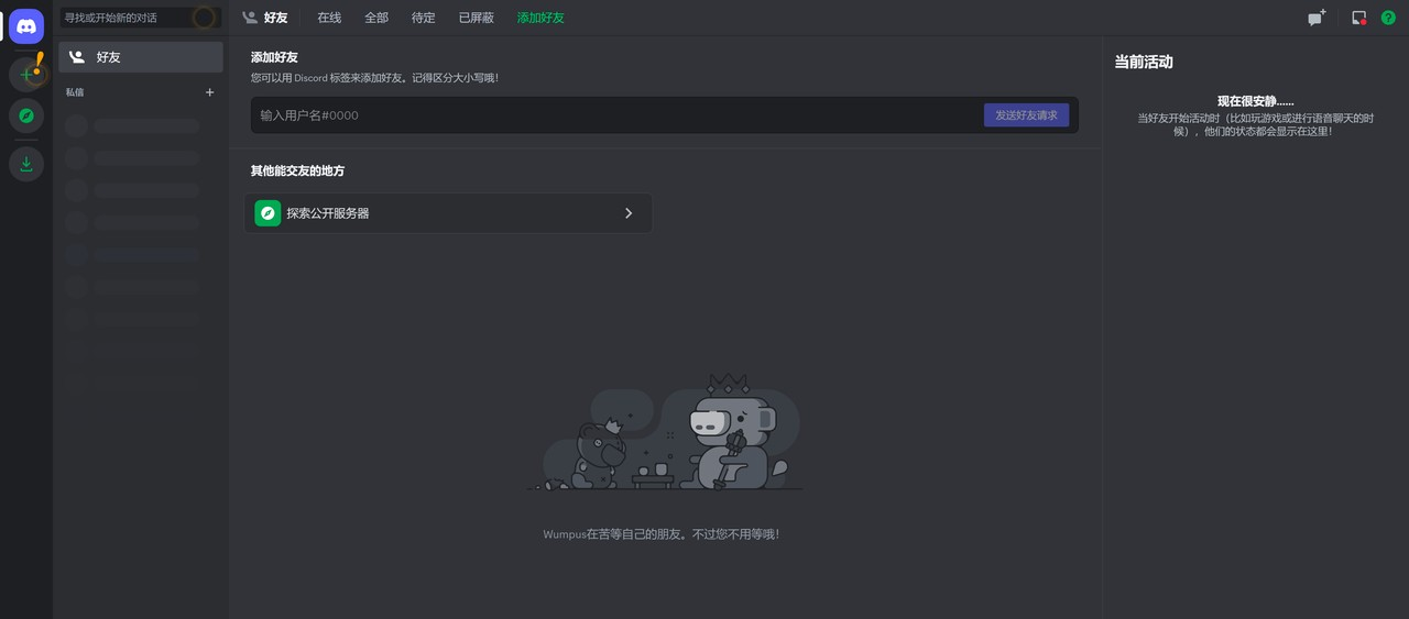 Discord注冊
