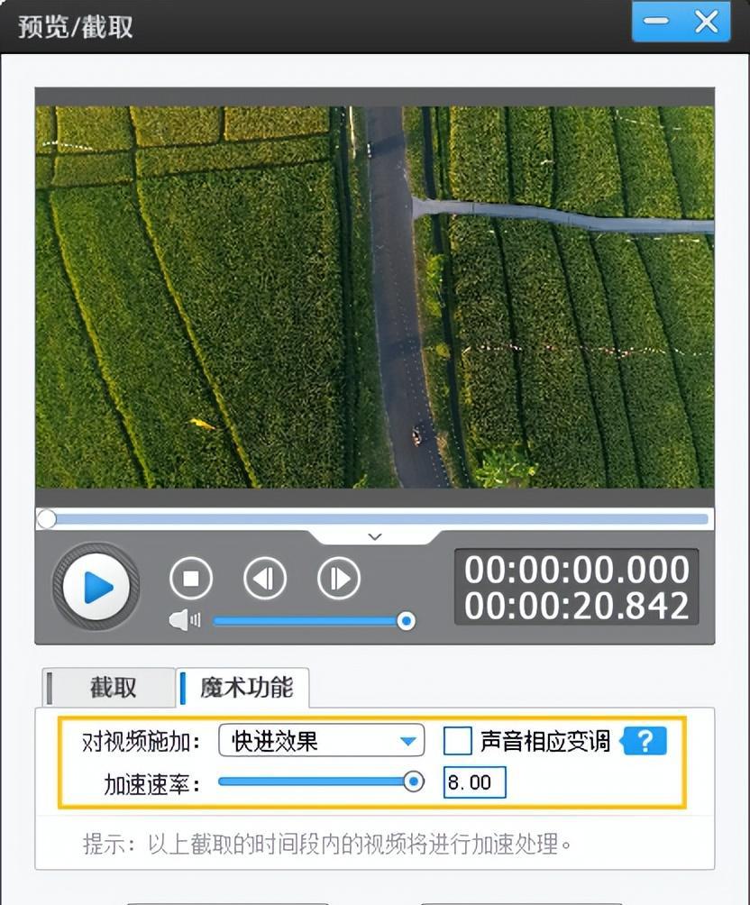 片段设置