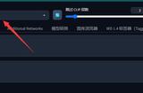 Stable Diffusion如何上手？五分鐘get新功能