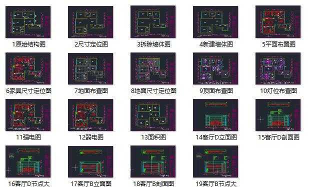 CAD设计