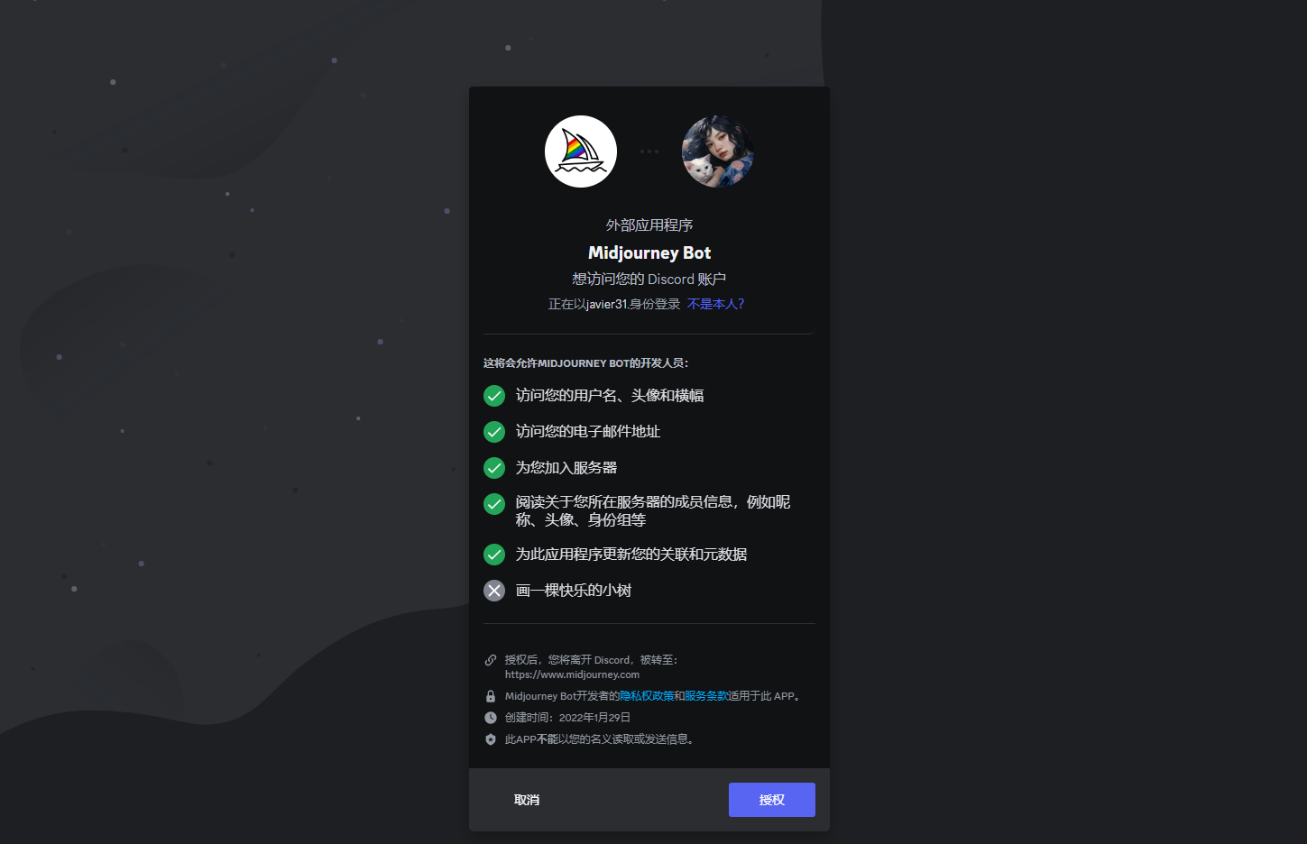 Midjourney模式选择