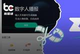 騰訊發(fā)布智能視頻剪輯工具助力創(chuàng)作者，解決專(zhuān)業(yè)創(chuàng)作難題