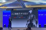 清華大學AI高峰：揭秘人工智能藝術與設計 | CCF-GAIR 2024
