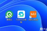 云端算力新紀(jì)元：ToDesk、無影云、青椒云云電腦比較評測