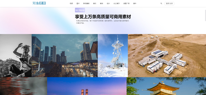 知魚素材圖片