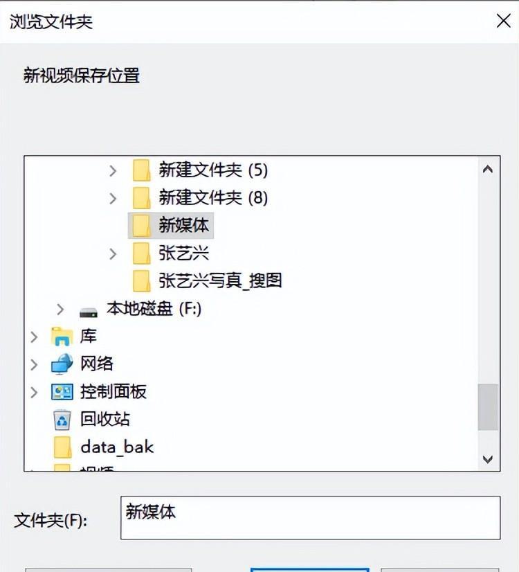 选择保存位置