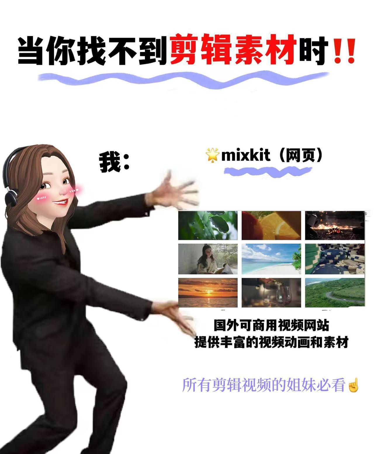 Mixkit視頻素材