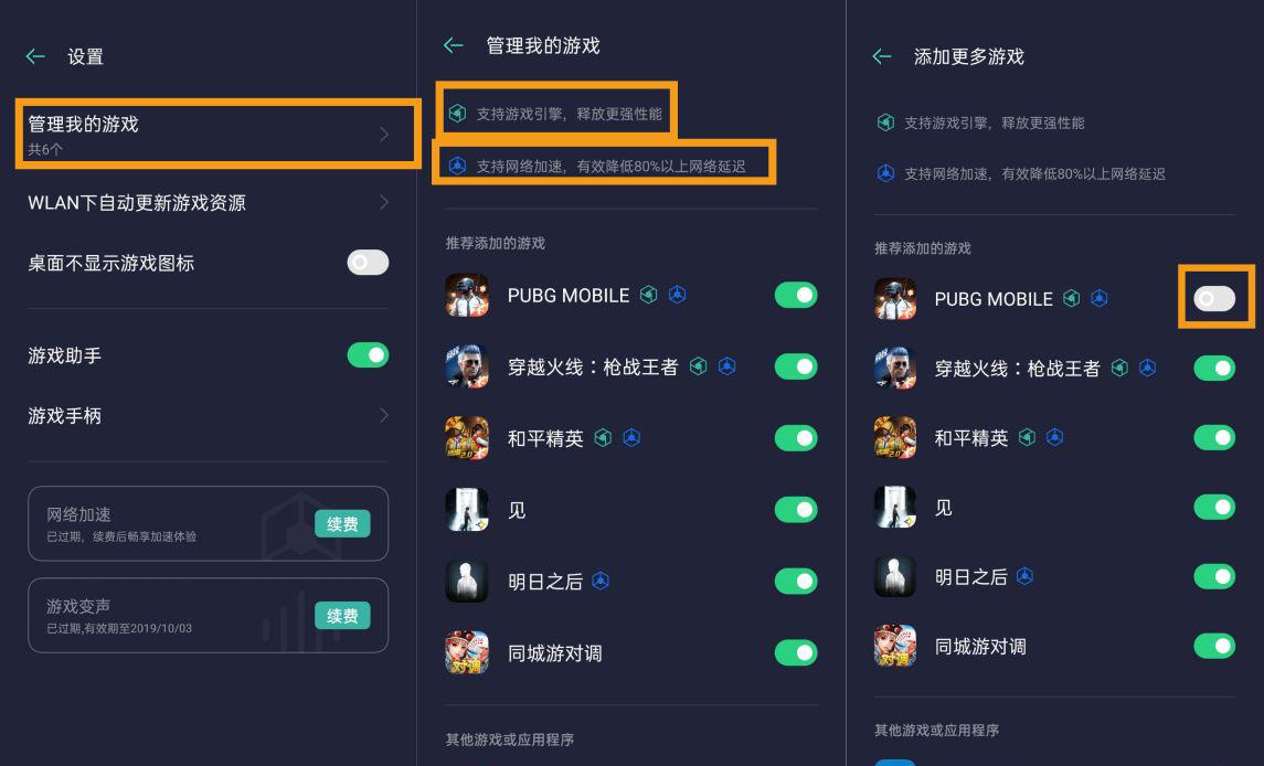 推薦添加的游戲