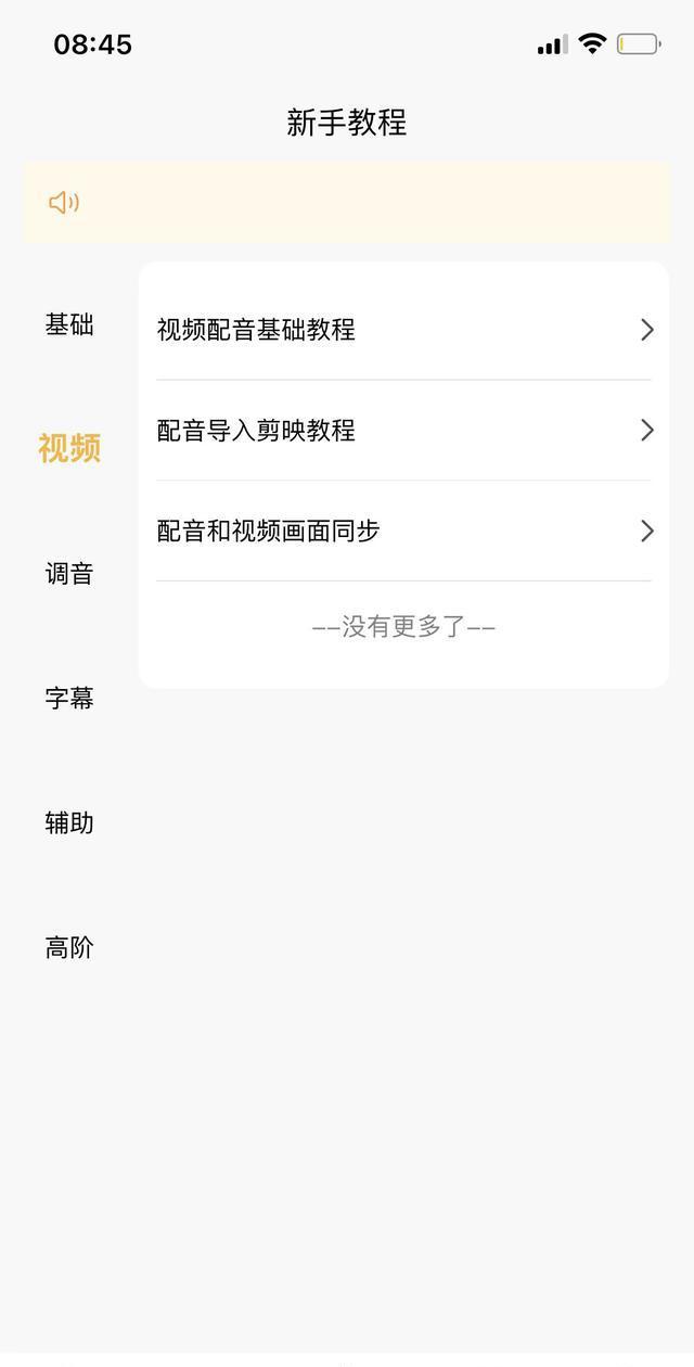 添加字幕