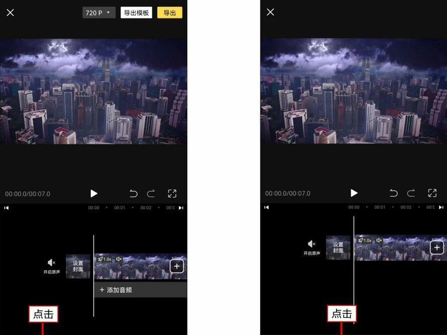 添加音效