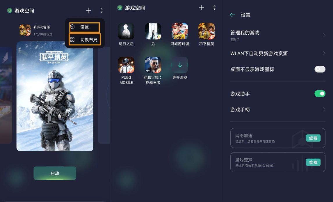 設(shè)置選項