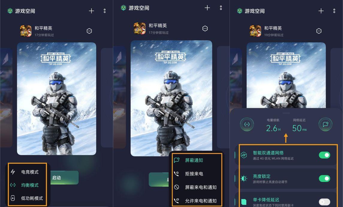 調(diào)節(jié)選項