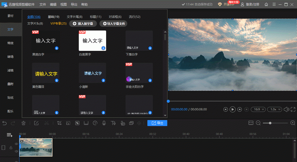 視頻特效展示圖片