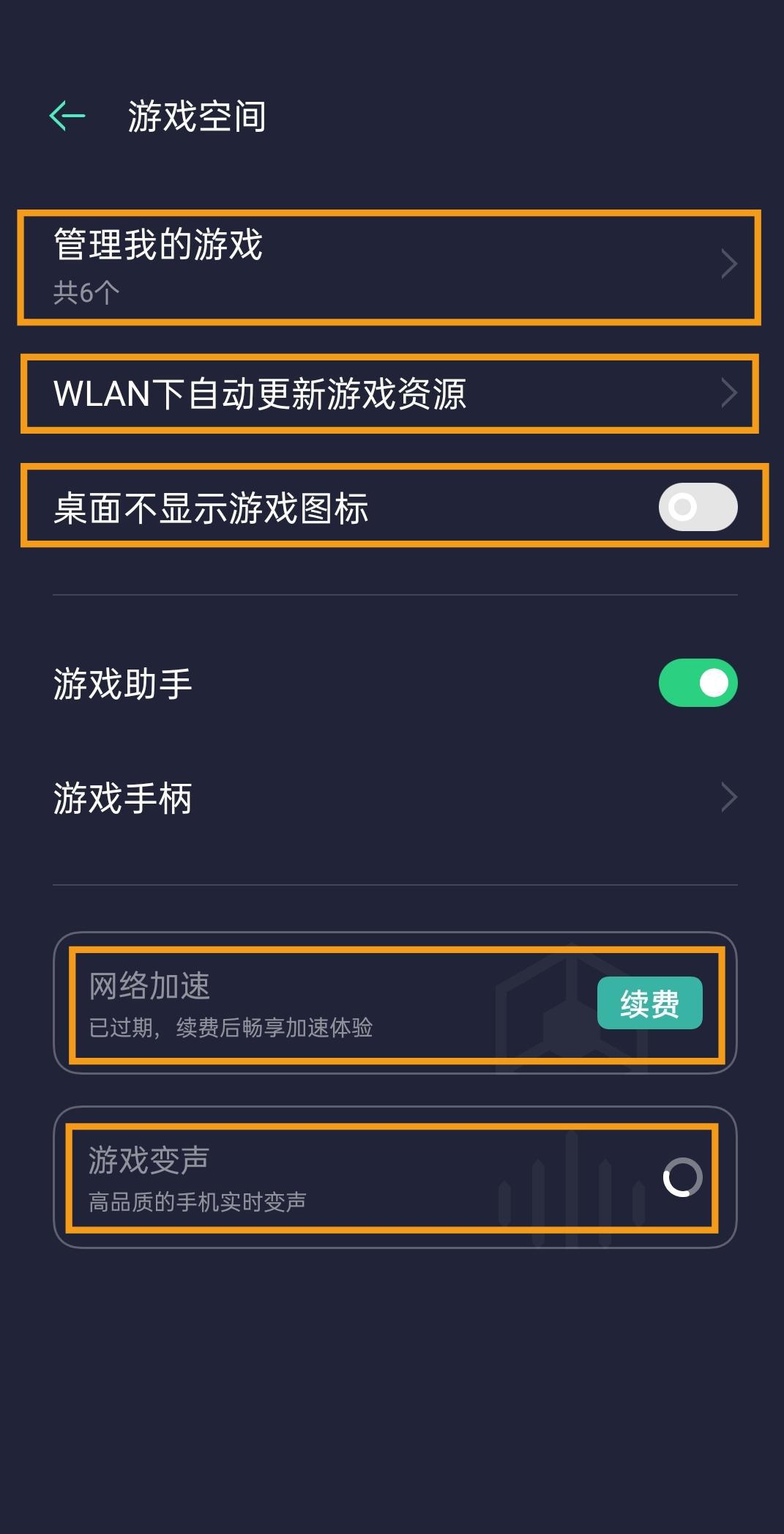 設(shè)置游戲