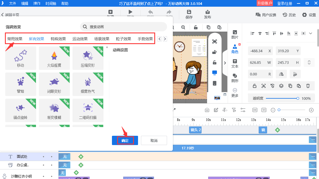 沙雕動畫制作流程