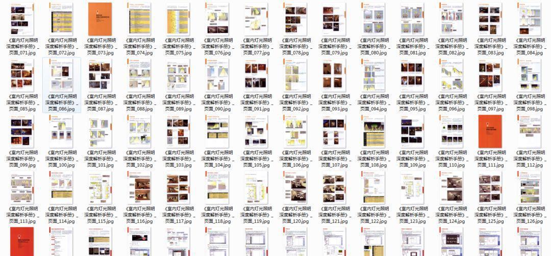 燈光設計示例