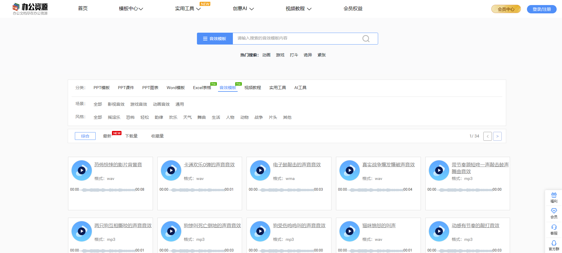 辦公資源