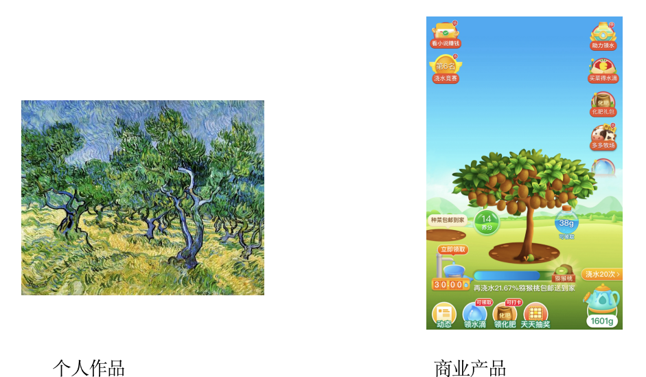 产品设计