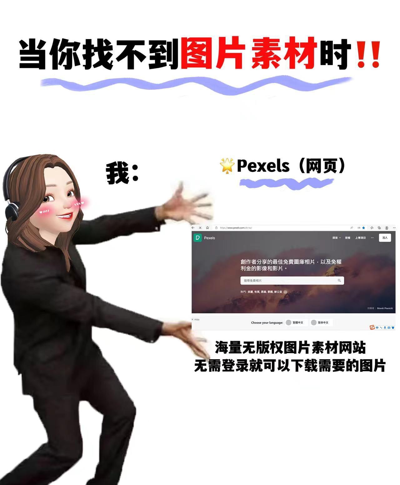 Pexels網(wǎng)站