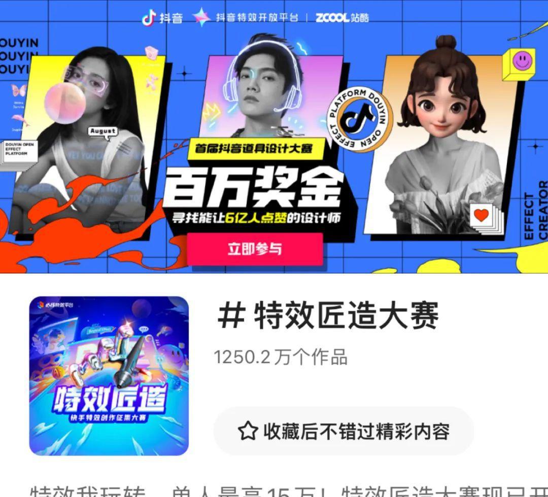 短視頻特效
