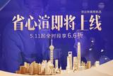 室內(nèi)設(shè)計(jì)的小技巧——燈光照明新姿勢(shì)