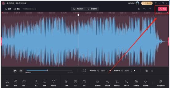 音頻剪輯操作步驟圖