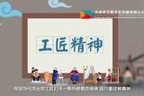 培養(yǎng)工匠精神的二維動畫制作攻略