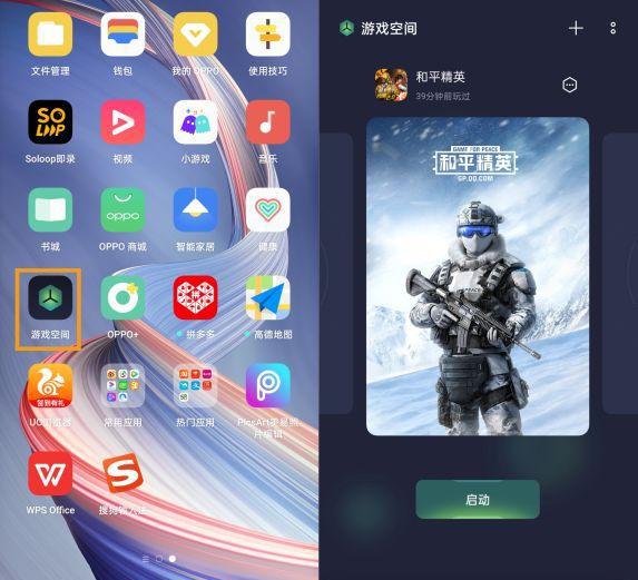 進(jìn)入游戲空間