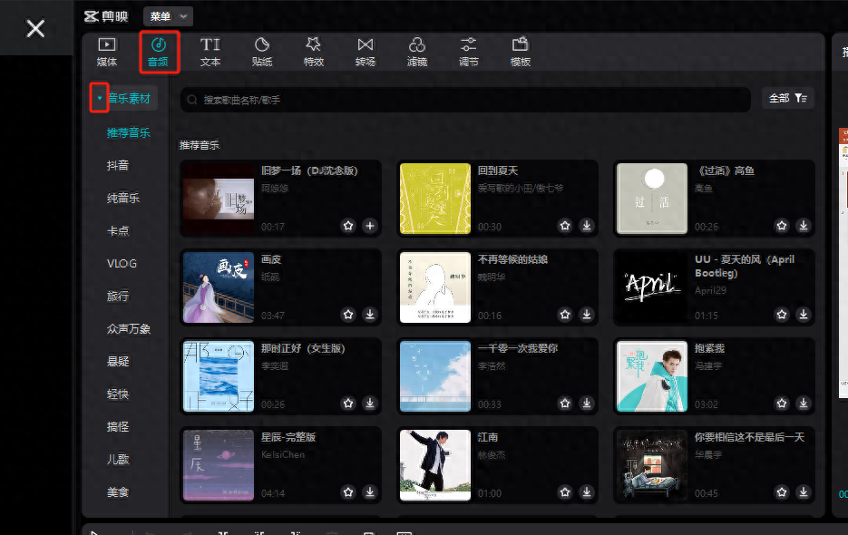 音乐素材示例