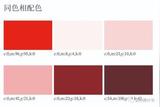 探讨平面设计中常用的8种配色模式