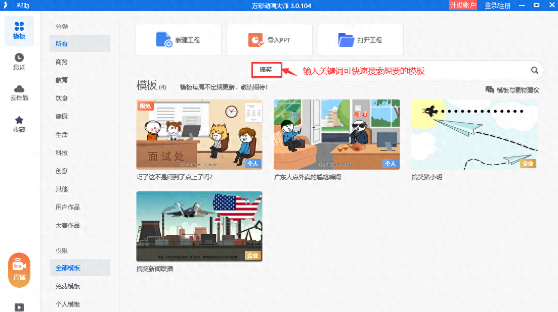 沙雕動畫制作