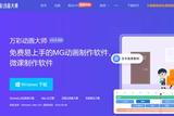 3分鐘教你制作沙雕動畫，輕松學(xué)會 | 動畫大師分享