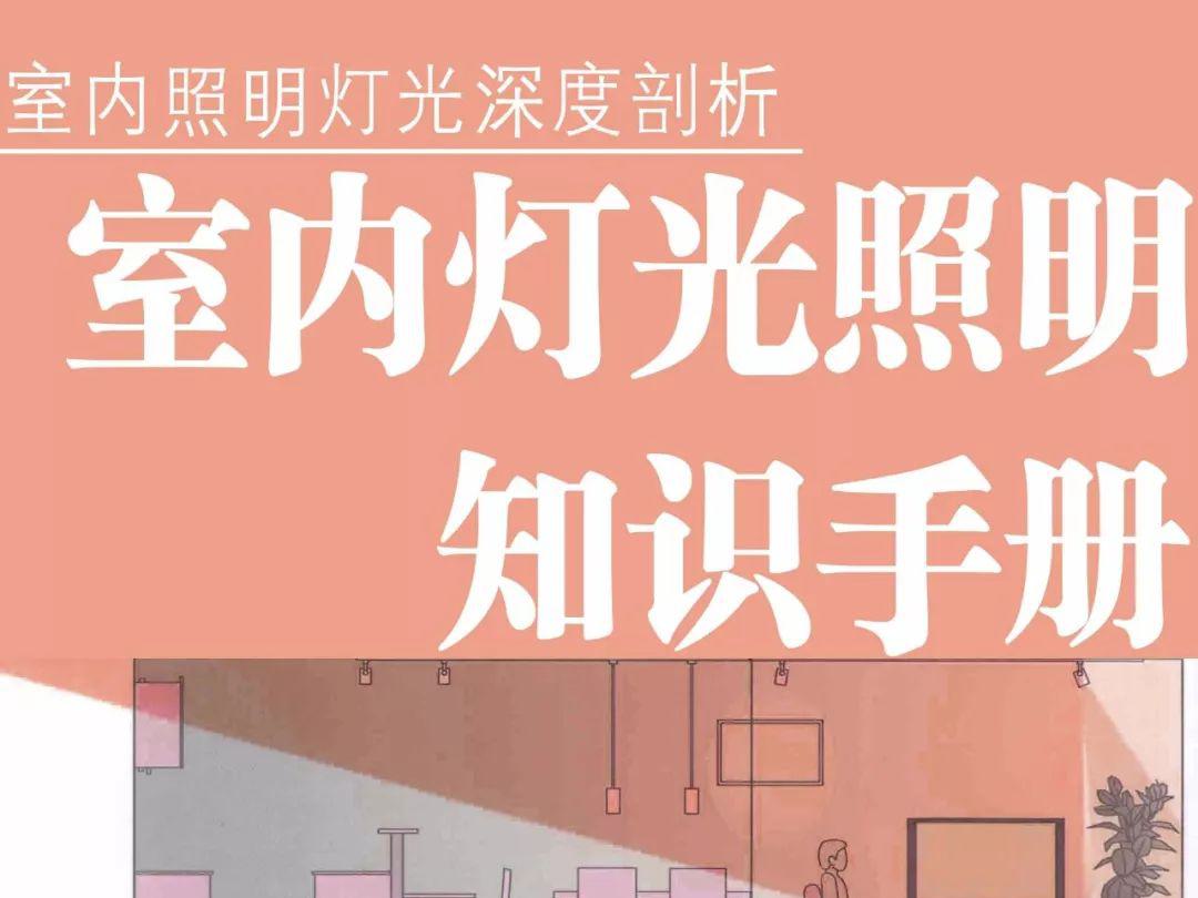 燈光設計示例