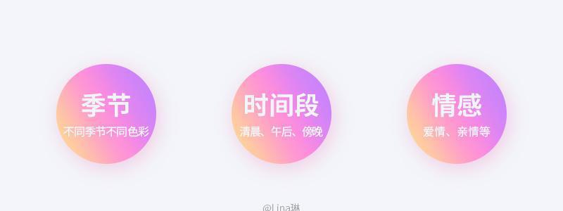 色彩選擇方法