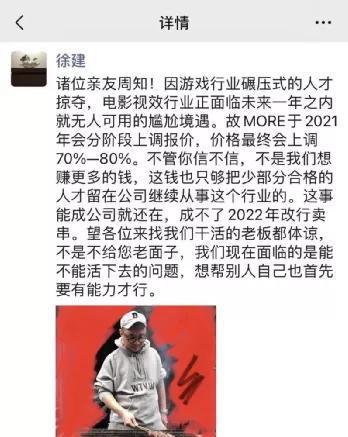 电影特效行业人才流失