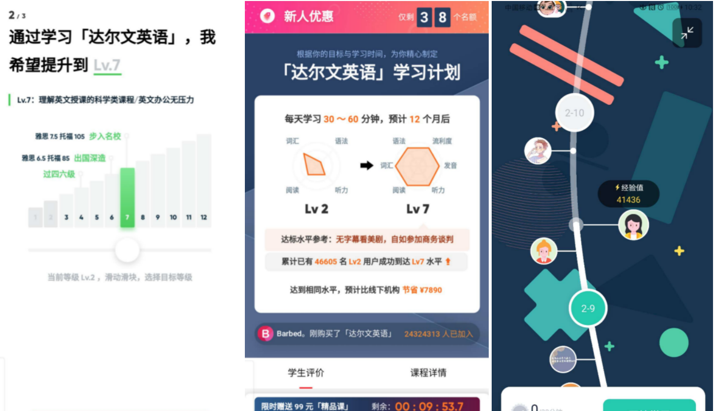 英语学习应用