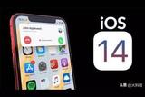 iOS14系统UI设计更新，年轻化扁平化风格持续走高，苹果手机迎来新变化！