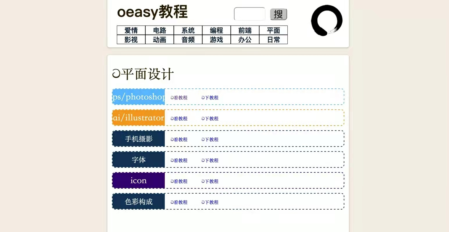 oeasy
