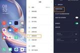 OPPO A92s玩游戲必備技巧，游戲空間優(yōu)化分享