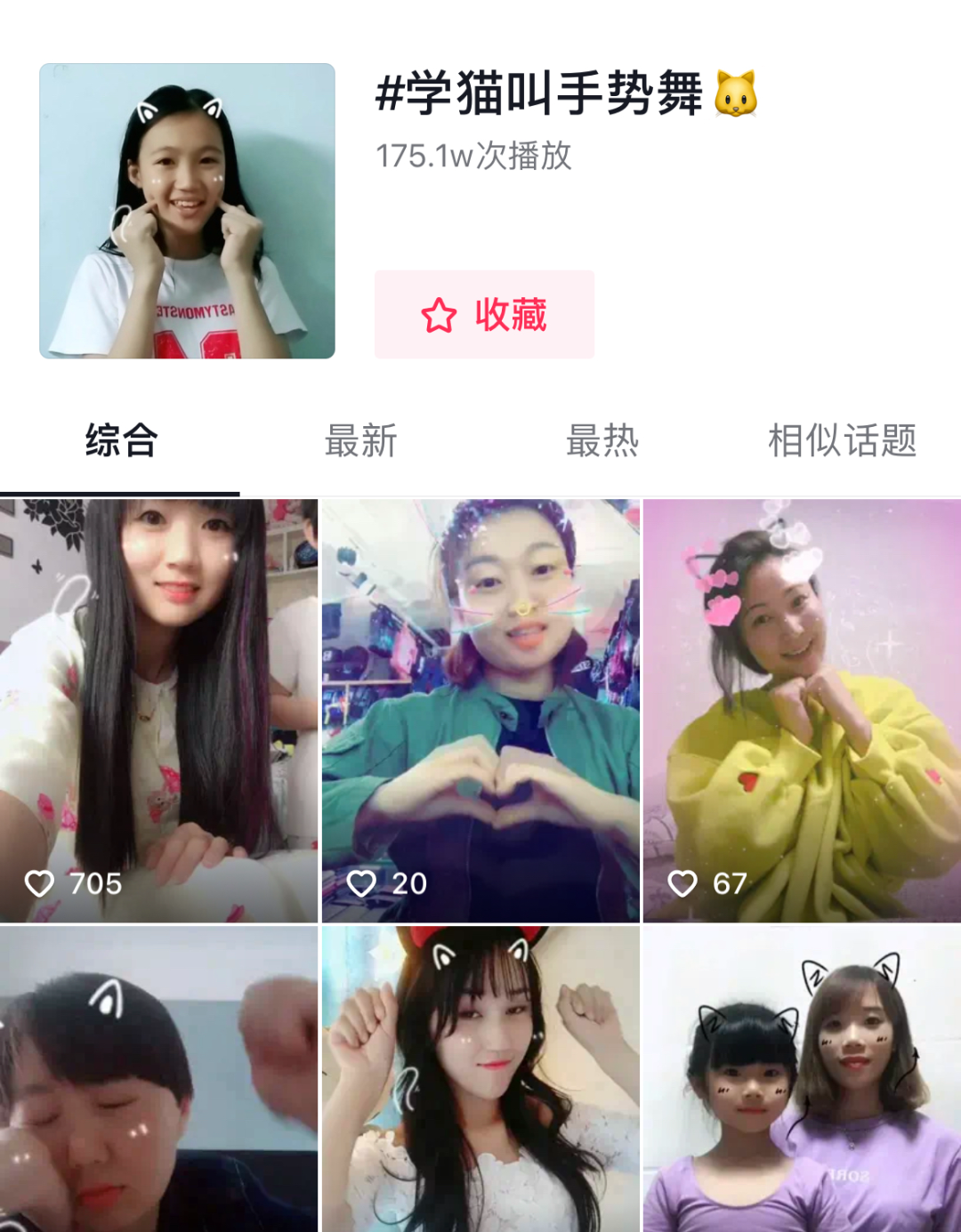 短視頻特效